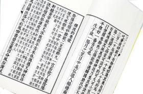 子部珍本备要第167种：遁甲奇门捷要168种：奇门遁甲备览易经哲学 9787510849565