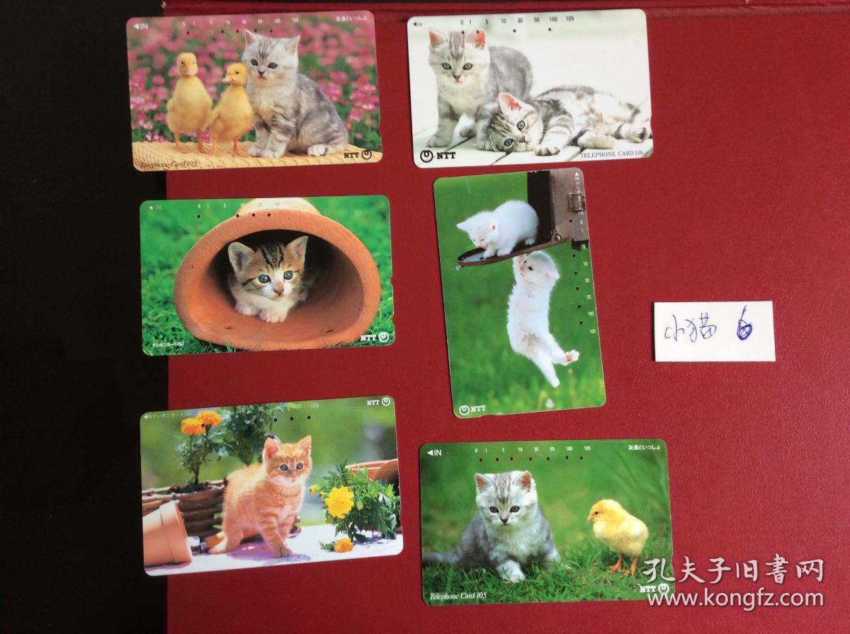 90年代日本电话磁卡   《可爱的小猫》（6张不同）