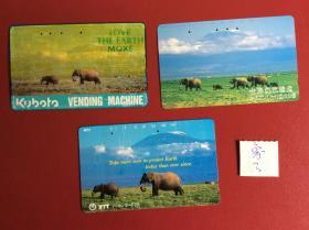 90年代日本电话磁卡   《象》（3张不同）