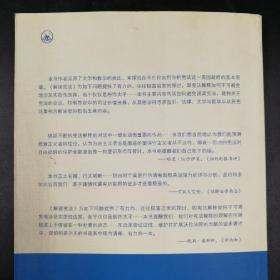 绝版|  解读宪法——上海三联法学文库