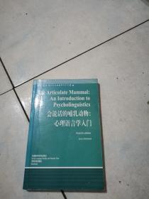 当代国外语言学与应用语言学文库：转换生成语法导论：从原则参数到最简方案【每本书名打下来了，看详细描述】（5本左右重复）74本合售