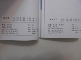 《西湖景点故事》，彩色连环画全10册，硬盒装，2000年版一印，。全新库存，非馆藏，从未阅，全新全品，每一册封面全新板硬无任何折痕。浙江人民美术出版社2000年5月第二版、2000年5月一印