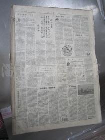 老报纸：文汇报1957年1月合订本（4-31日 缺第21.24.28日）【编号23】