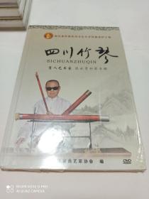 四川竹琴 盲人艺术家张永贵竹琴专辑 (DVD)