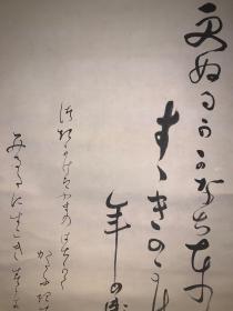 回流挂轴2075 日本回流字画真迹包老装饰收藏画日本春中国书画