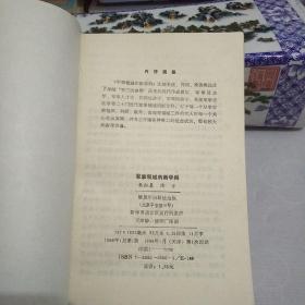 军事领域的新学科.