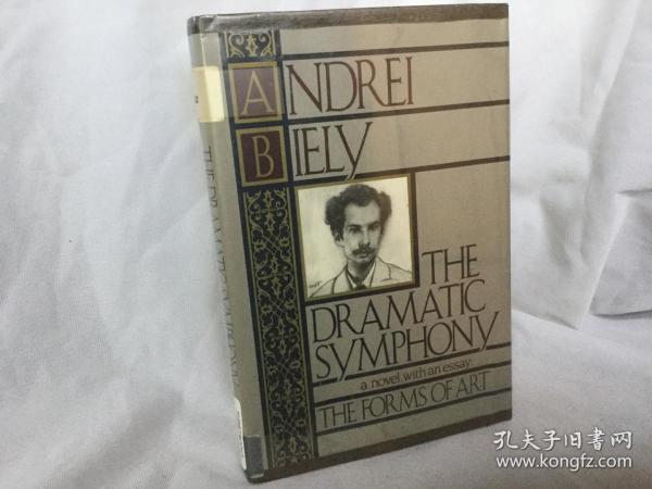 安德列·别雷作品：The Dramatic Symphony and the Forms of Art