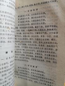 我国首批中医学博士研究生导师，《中国医学百科全书——中医儿科学部分》主编郭振球  著——儿科证治学新诠 —— 以微观辨证学重新审释儿科证治，所以称：新诠: ，人民卫生出版社 1994年【0-1-C】