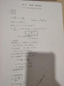 2020年华南师范大学考研精品资料  共七册全国重点名校2010--2018年光学，电磁学考研真题汇编