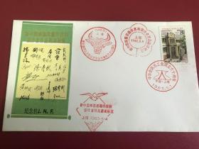 邮资封（首日封）——《85年  上海艺术家邮展》（整套1枚）