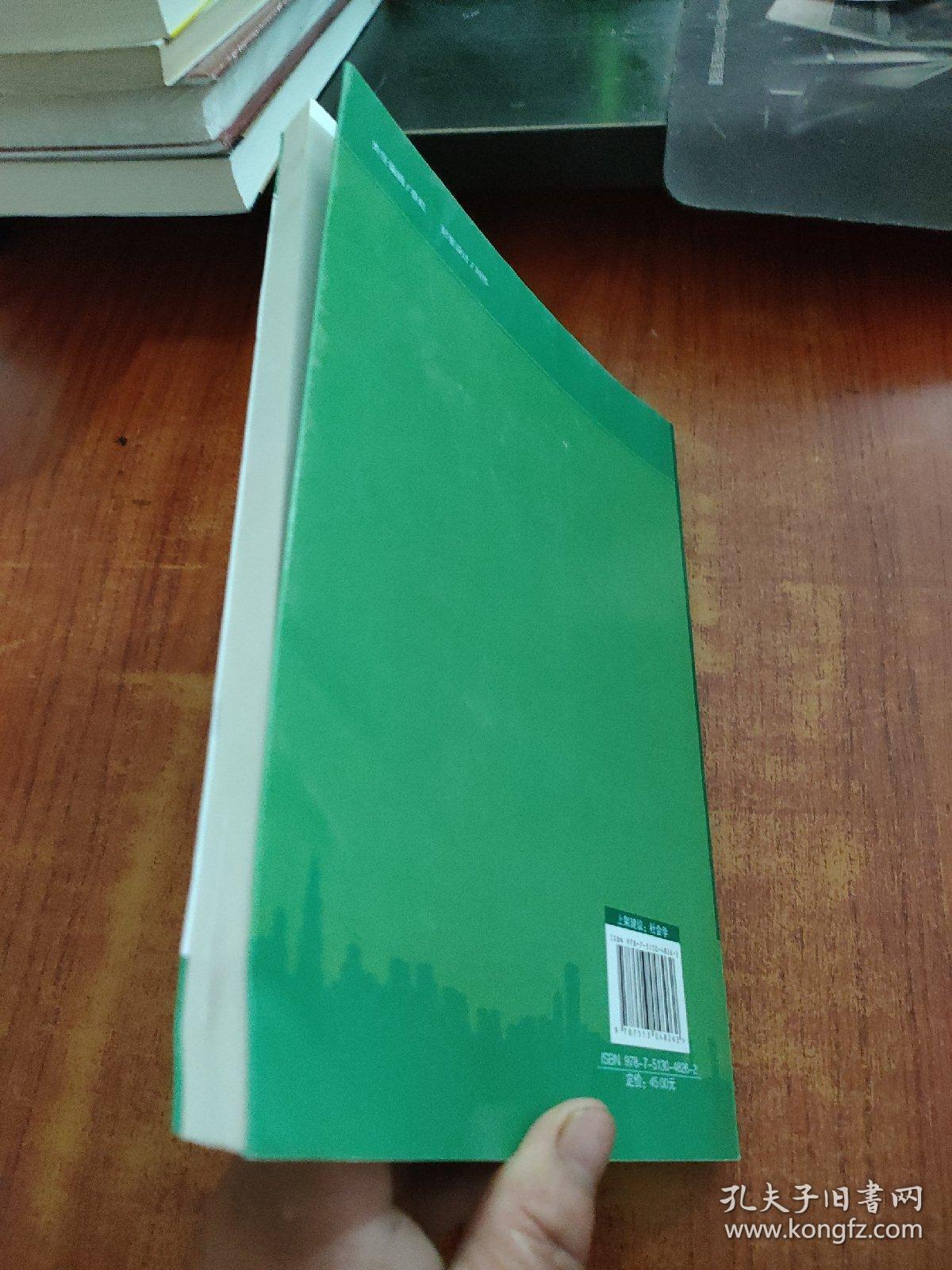 农村社会工作概论