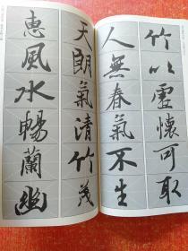 集字字帖在线·标准书法集字(4册合售)：门联、行业联、中堂联、婚联·寿联