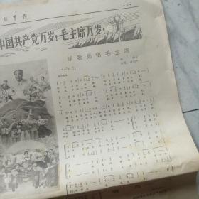 四开解放军报国庆版两张（1964-1965）