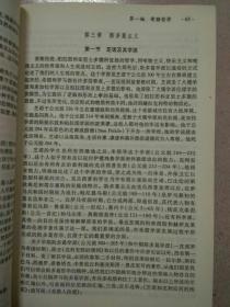 西方哲学史 增补修订版(美)梯利