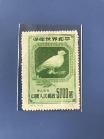 纪5《保卫世界和平（第一组）》东北贴用再版散邮票3-2