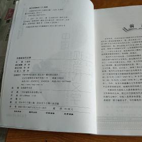 中国现当代文学（再随机赠送一本）