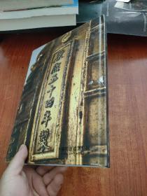 延薰秀色——康熙瓷器与宫廷艺术珍品特展