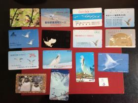 90年代日本电话磁卡   《珍稀鸟类》（14张不同）