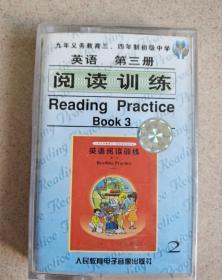 英语磁带笫三删阅读训练2
