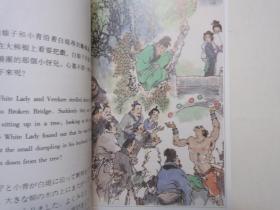 《西湖景点故事》，彩色连环画全10册，硬盒装，2000年版一印，。全新库存，非馆藏，从未阅，全新全品，每一册封面全新板硬无任何折痕。浙江人民美术出版社2000年5月第二版、2000年5月一印