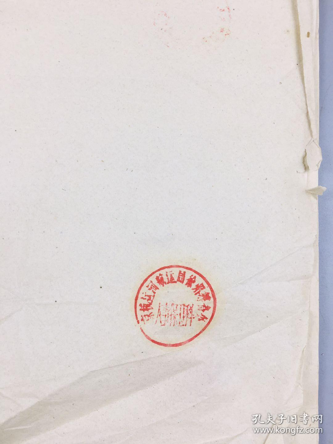 京杭运河航运局徐州筹备处便笺