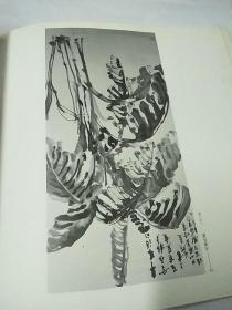 刘海粟中国画展【刘海粟签名】日文版画册