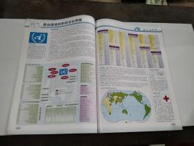 学生地图宝典--世界地图册