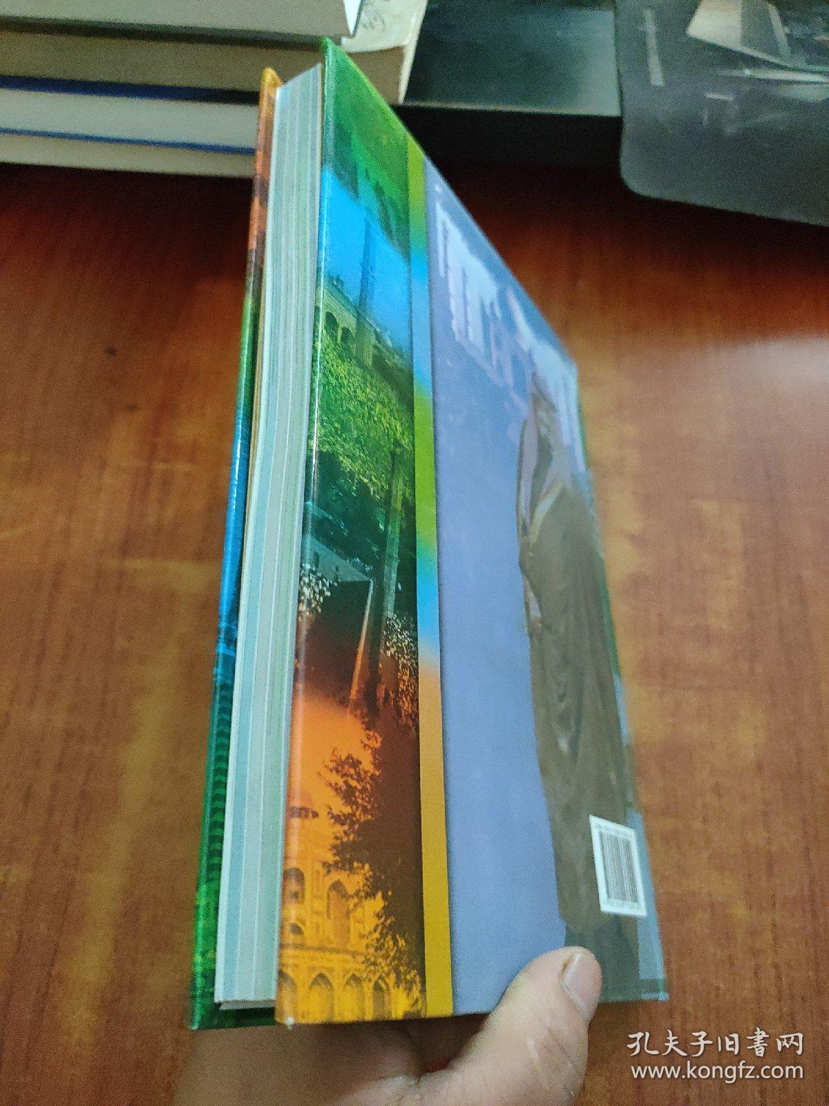 国王的亚洲之行