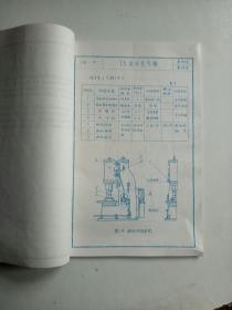 C41-75公斤空气锤使用说明书