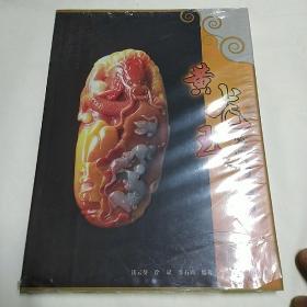 黄龙玉鉴赏与选购