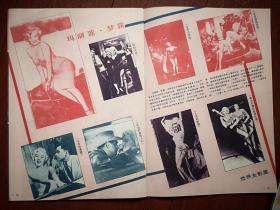 彩版明星美女插页海报（单张），梦露专题，李丁柏寒《大小夫人》，德国电影《在列斯蒙那的夏天》