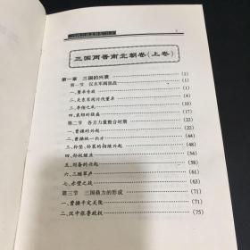 中国小通史【上下册2本合售】