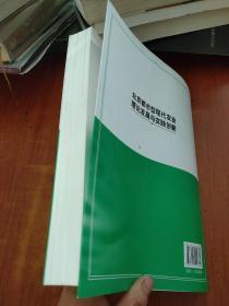 北京都市型现代农业理论发展与实践创新