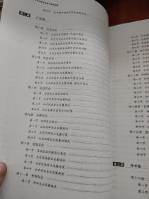 北京都市型现代农业理论发展与实践创新