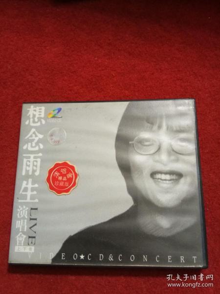 光盘 张雨生 想念雨生演唱会 极品珍藏版（2VCD）