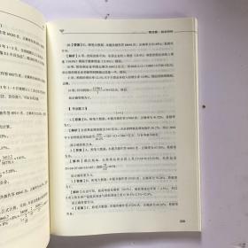 粉笔公考2018公务员考试用书省考行测题库《决战行测5000题》资料分析 （下册）2019国家公务员考试用书行政职业能力测验真题库