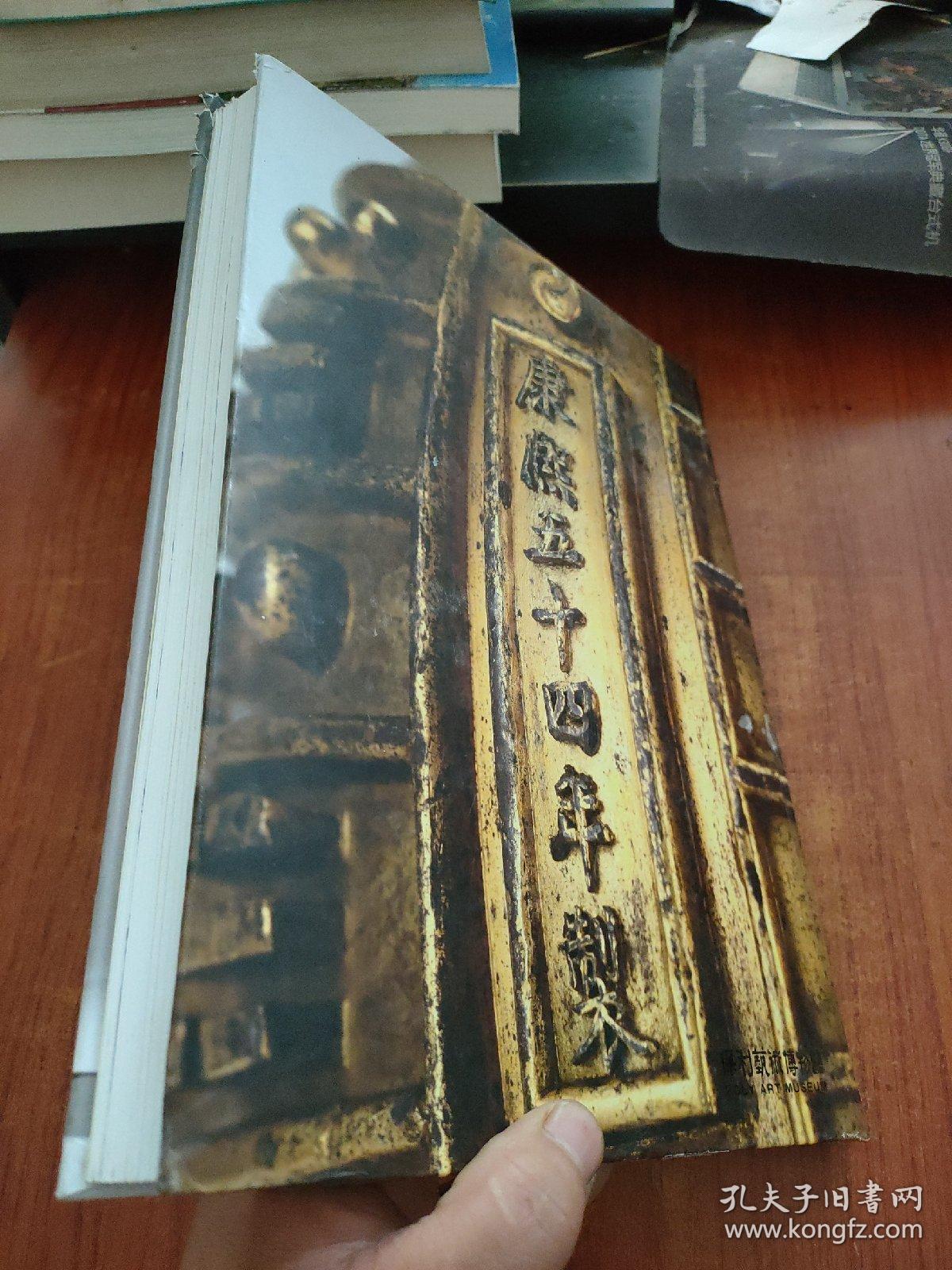 延薰秀色——康熙瓷器与宫廷艺术珍品特展