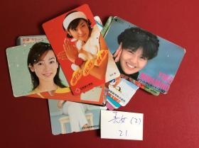 90年代日本电话磁卡   《日本美女（第二组》（21张不同）