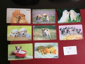 90年代日本电话磁卡   《可爱的小狗》（8张不同）