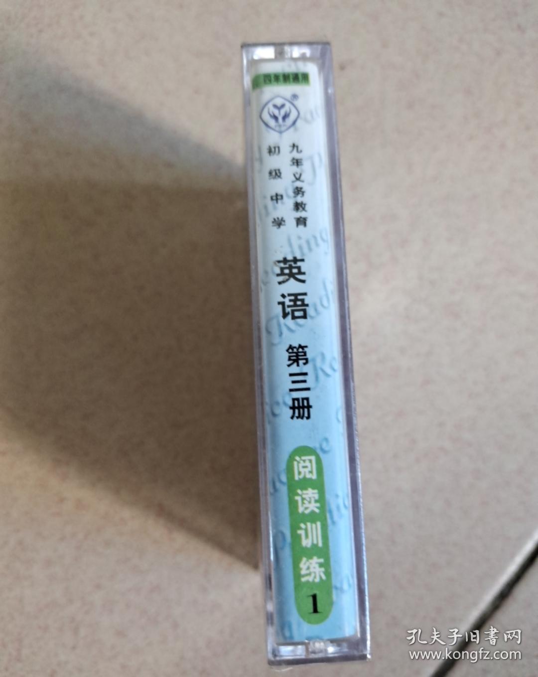 英语磁带第三册阅读训练1