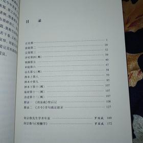 中华现代学术名著丛书：校雠学（一版一印）
