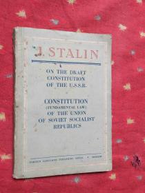 英文  论苏联宪法草案的报告 苏联宪法（根本法）