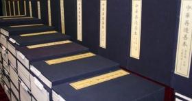 宝刻类编（中华再造善本 8开线装 全一函四册）