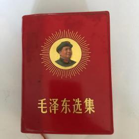 毛泽东选集