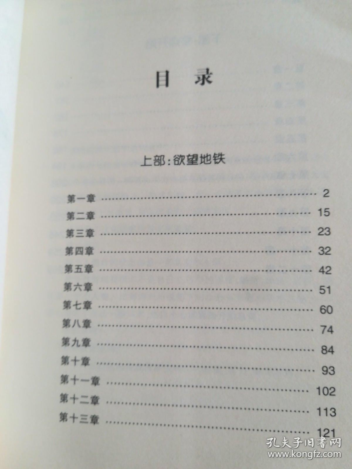 北京诱惑·情魅北漂