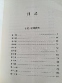 北京诱惑·情魅北漂