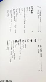 八开 函套 4.5公斤 水墨美术大系8 元信 永德 1974年 讲谈社