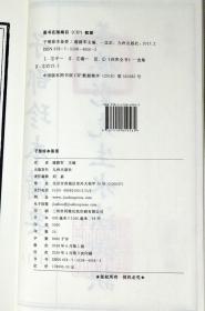 子部珍本备要第171种：董德彰水法秘诀水法断诀合刊竖版繁体线装9787510849565