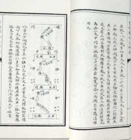 子部珍本备要第171种：董德彰水法秘诀水法断诀合刊竖版繁体线装9787510849565