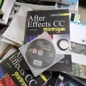 After Effects CC完全学习手册